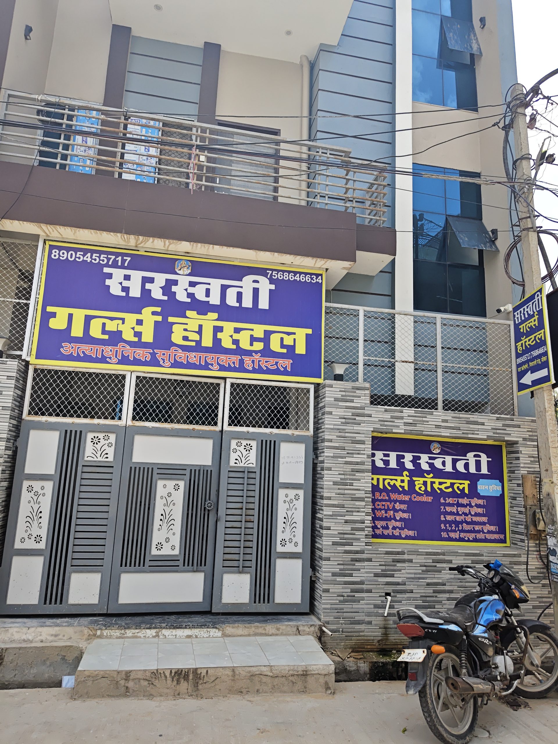 Saraswati Girls Hostel